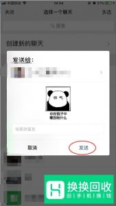 聊天时如何斗图？搜狗输入法妙用