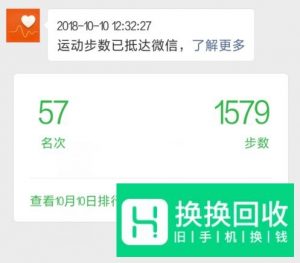 微信运动启用了但不计步数怎么办？