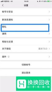 如何恢复微信中拉黑的好友