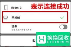 网易云音乐怎么投屏