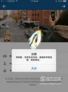 iphone手机上instagram客户端无法注册怎么办
