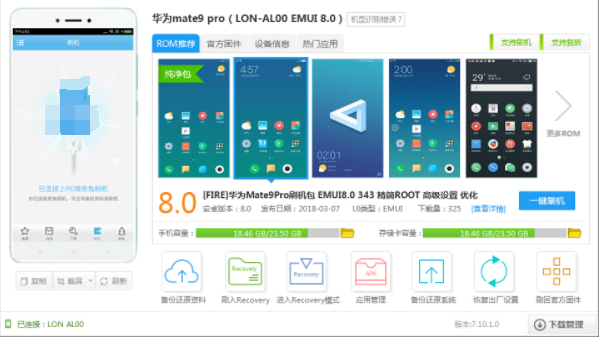 华为mate9 pro刷机
