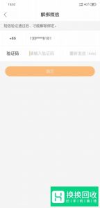 快手怎么绑定微信帐号 快手绑定微信帐号的方法