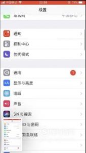 iPhone7怎么下拉滚动截屏