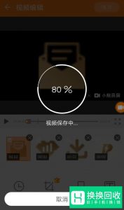手机中如何拼接视频
