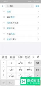 支付宝花呗怎么开通?