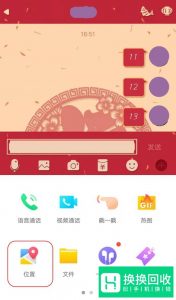 如何用手机QQ定位对方位置