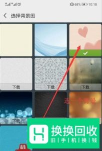 如何设置微信聊天背景
