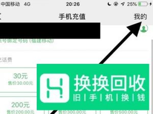 微信充错话费退款流程