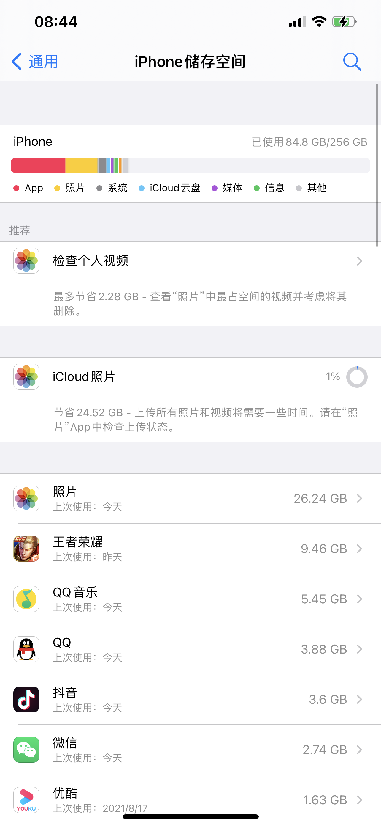 icloud照片上传一直卡在百分之一解决方法