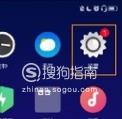 OPPO Reno2 如何使用单手模式操作？