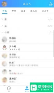 手机qq怎么改好友备注？