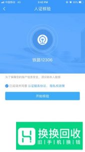 12306候补购票退票扣钱 12306候补订单怎么取消
