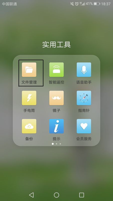 怎么查看云备份的东西

