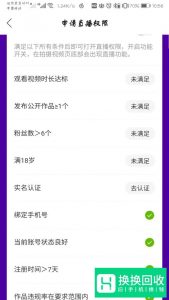 快手视频如何开通直播