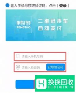 如何开通深圳公交支付宝扫码支付