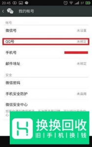 如何用QQ注册微信