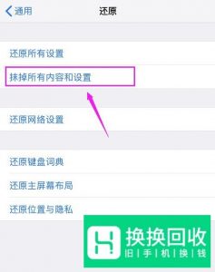 转移到iOS怎么用 安卓如何将数据转到iPhone上