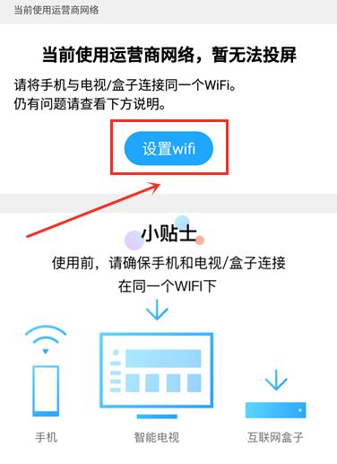 手机投屏搜索不到设备怎么设置
