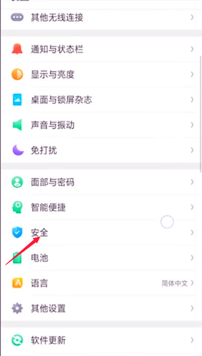 oppoa8怎么隐藏应用软件
