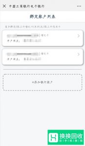 怎么用微信查询工商银行卡余额？