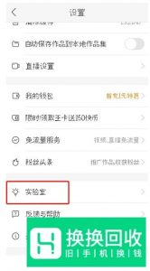快手上下滑动切换视频怎么设置