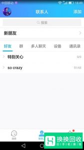 手机QQ如何改回默认的聊天气泡
