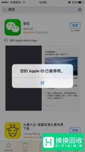 如何解锁已经被禁用的 Apple ID 帐户?

