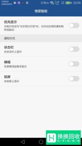 华为手机情景智能怎么关闭