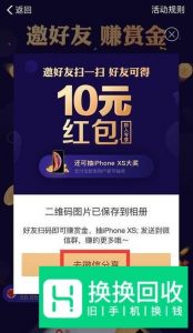 支付宝怎样邀请新人好友使用支付宝赚红包