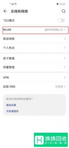 改dns怎么上P站