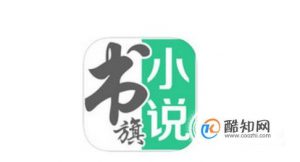用手机看小说用什么软件？