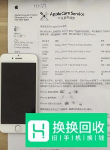 苹果官修机是什么意思