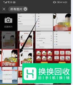 微信头像怎么设置中国加油