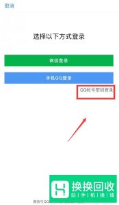 如何查看自己的QQ邮箱号码