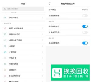 小米手机MIUI系统的10个使用小技巧