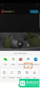 qq看点里面的视频怎么保存