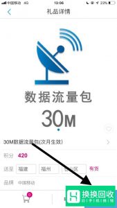 中国移动积分怎么兑换？