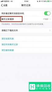 如何恢复手机QQ上的聊天记录