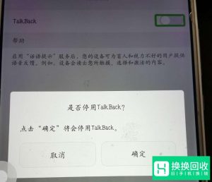 华为手机怎么消除绿色框