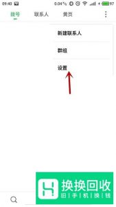 怎么把手机通讯录黑名单里面的人拉出来？