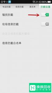 OPPO手机来信息没有声音怎么办？