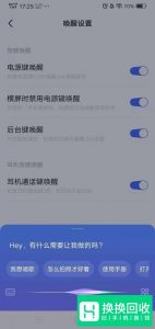 如何快捷唤醒VIVO手机的语音助手？