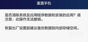 华为手机开启了数据流量不能上网