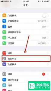 苹果手机录屏功能如何开启使用？