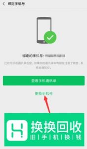手机号注销了微信还能用吗