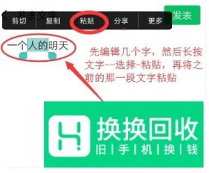 微信朋友圈复制粘贴的文字怎么把全部显示出来？
