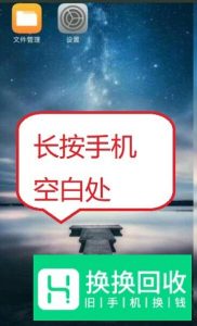 怎样将VIVO手机软件隐藏？
