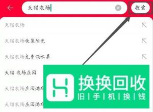 天猫农场在哪里进入