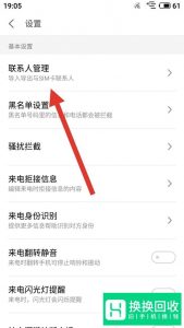 如何将手机联系人从手机导入到SIM卡中